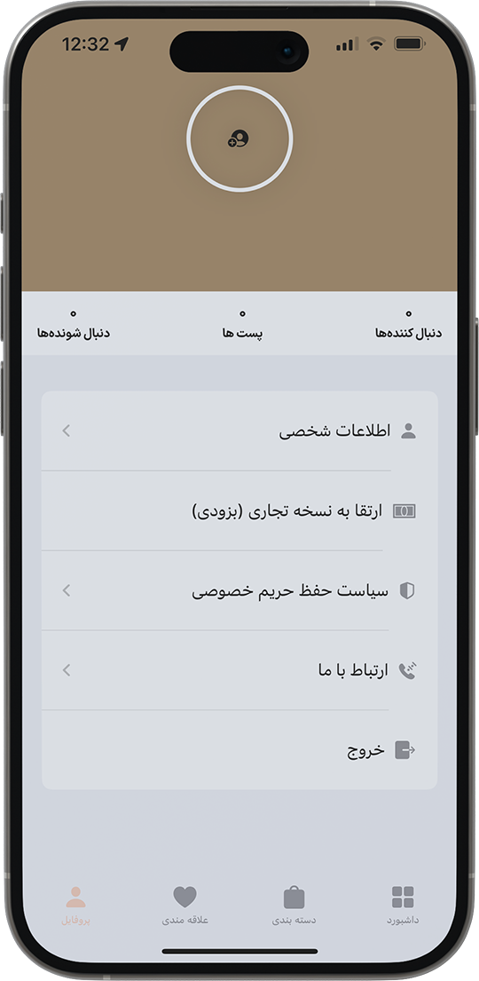 App Screenshots